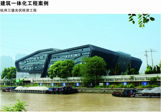  杭州市三堡光伏發電排澇工程